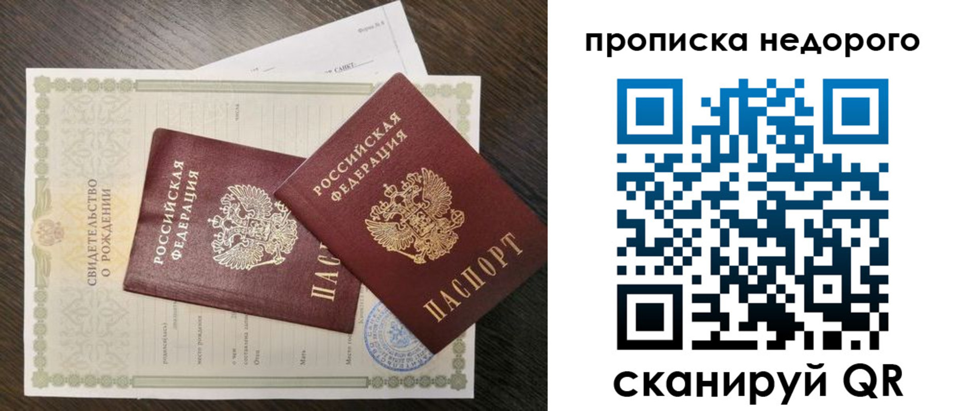 временная регистрация госуслуги в Лисках