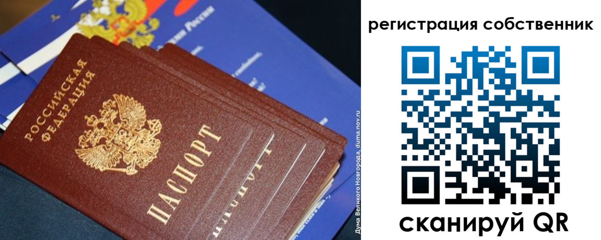 временная регистрация в Лисках